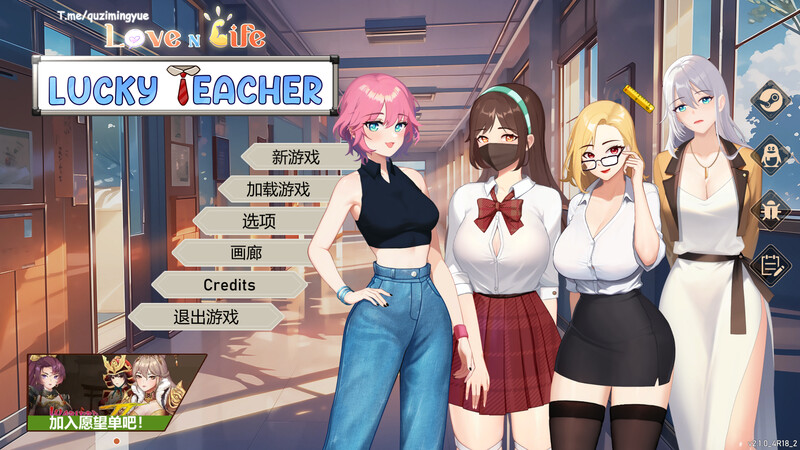 [更新]【沙盒SLG/互动养成/动态】爱与生活：幸运老师（Love n Life Lucky Teacher）V3.2.2 (STEAM官中+全DLC)【5.60G】-夺宝游戏