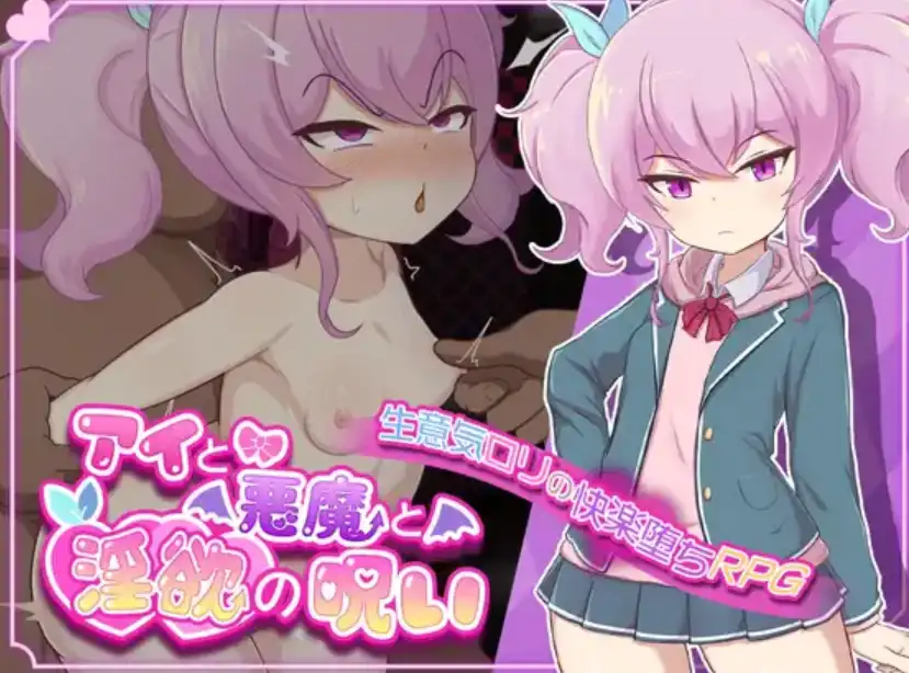 【爆款RPG/AI汉化】魔鬼和欲望的诅咒1.0汉化版【PC/1.28G】-夺宝游戏