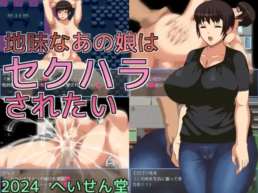 【爆款RPG/AI汉化】那个相貌平平的女孩想要被性骚扰1.0汉化版【PC+安卓/495MB】-夺宝游戏