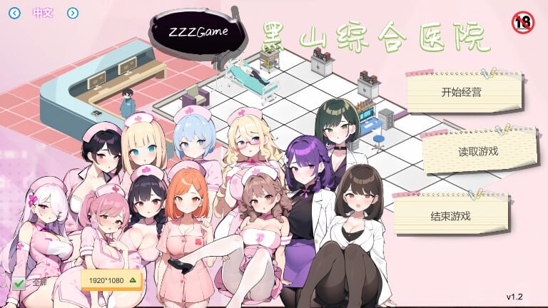 新作[经营SLG/互动养成/NTR/AI生成] 黑山综合医院 黒山総合病院 BM General Hospital v1.2 官中步兵版 [1.70G]-夺宝游戏