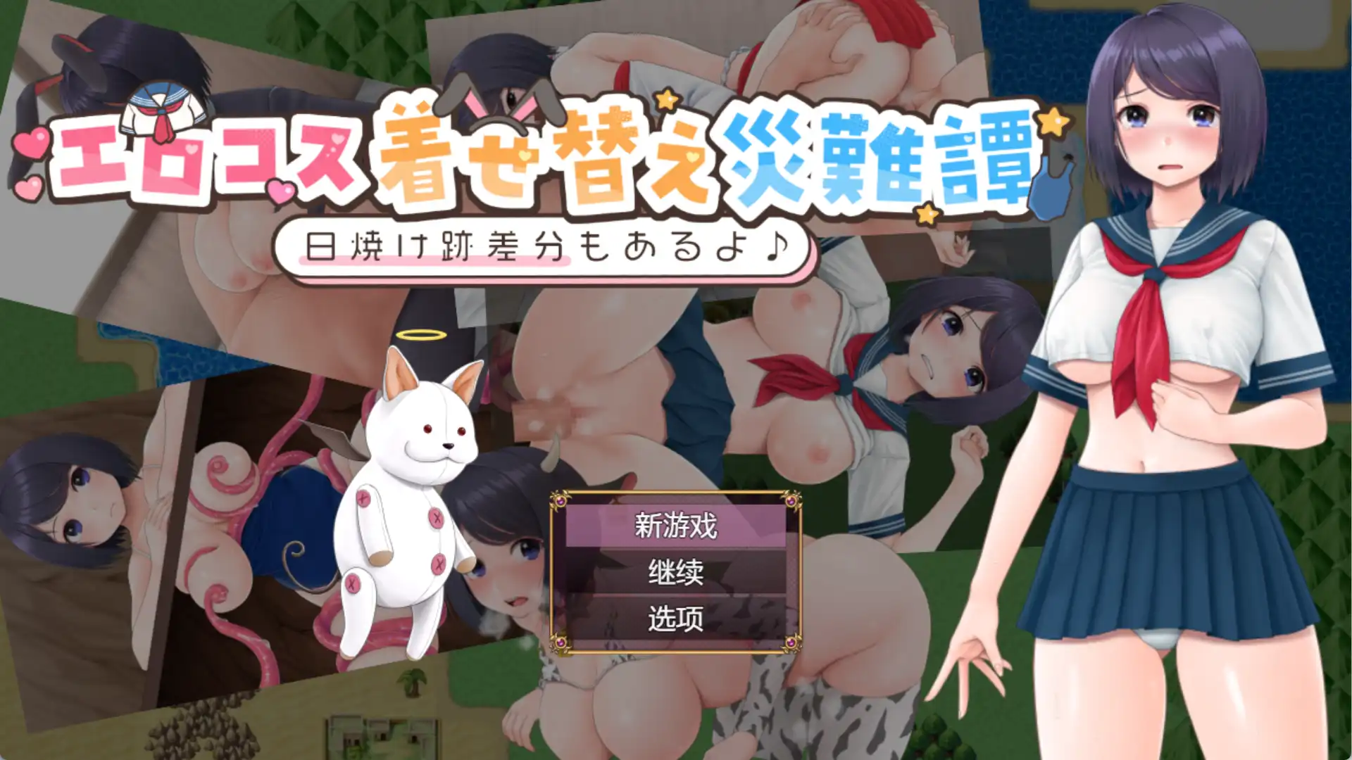 【爆款RPG/AI汉化】情色服装装扮灾难故事1.0汉化版【PC+安卓/612MB】-夺宝游戏