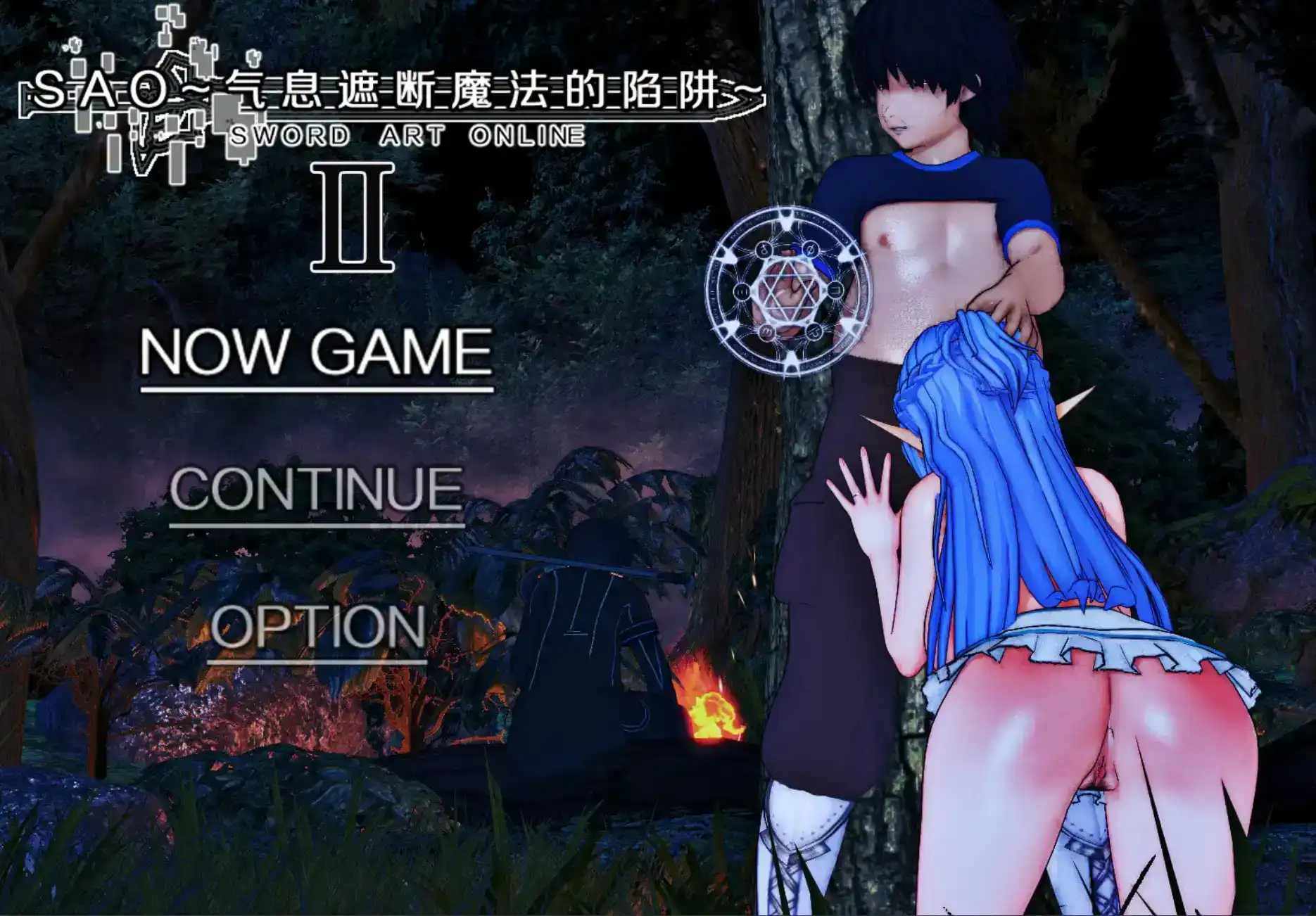 【国产RPG/独家/神作】sao刀剑神域-气息遮断魔法陷阱ⅡV0.79独家版【安卓+PC/3.09G】-夺宝游戏
